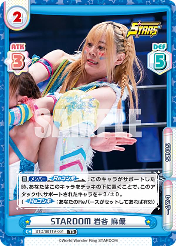 楽天市場】岩谷麻優の通販