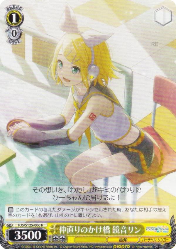 楽天市場】鏡音リン（ホビー）の通販