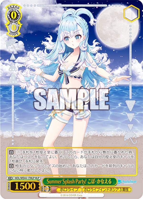 楽天市場】ホロライブプロダクション ヴァイスシュヴァルツ Summer