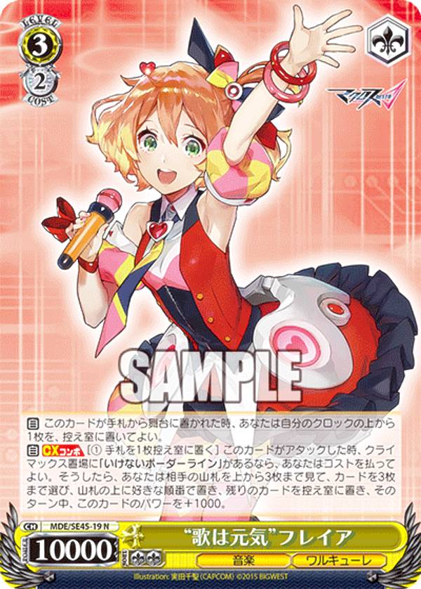 楽天市場】フレイア マクロスの通販