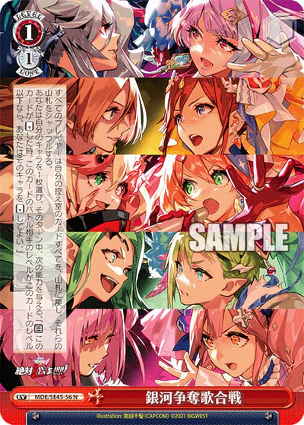 ヴァイスシュヴァルツ マクロス DCR まとめ売り 185枚 ヴァイス