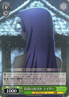 楽天市場】ヴァイスシュヴァルツ 信念を守る ライダーの通販