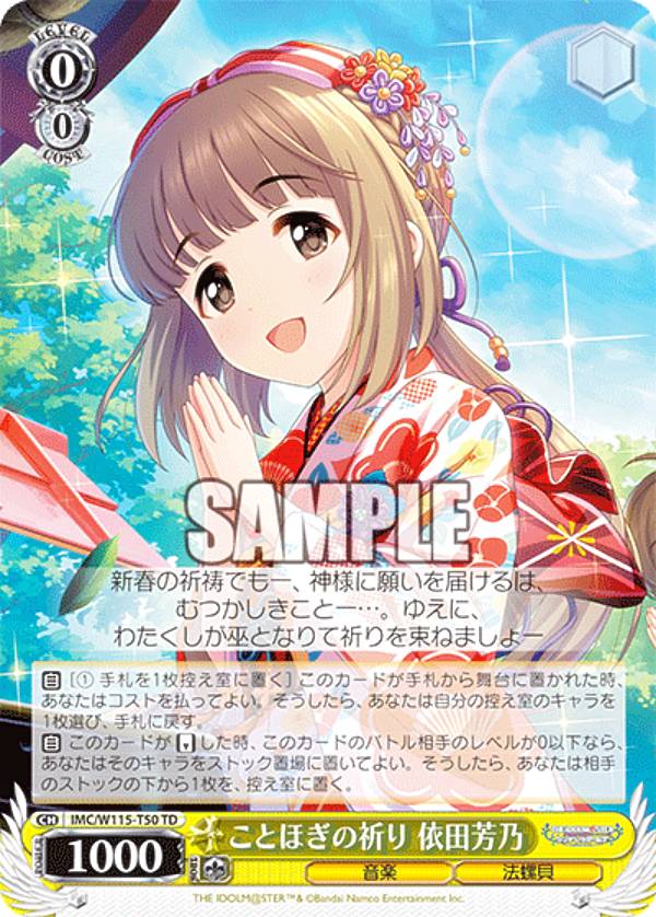 楽天市場】依田芳乃（ホビー）の通販