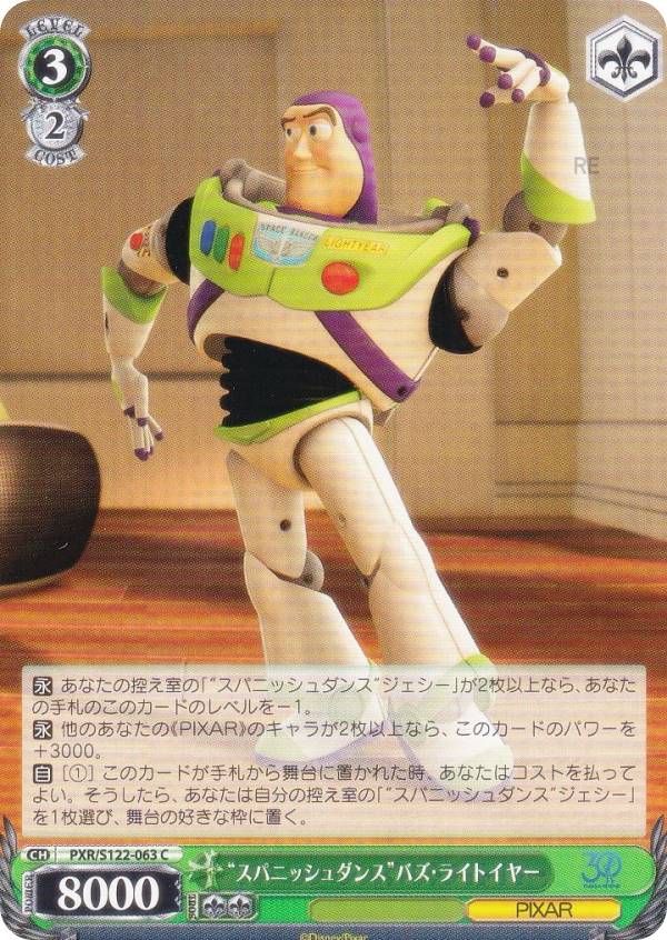 ヴァイスシュヴァルツ パステルパレット sp ヴァイスシュヴァルツ