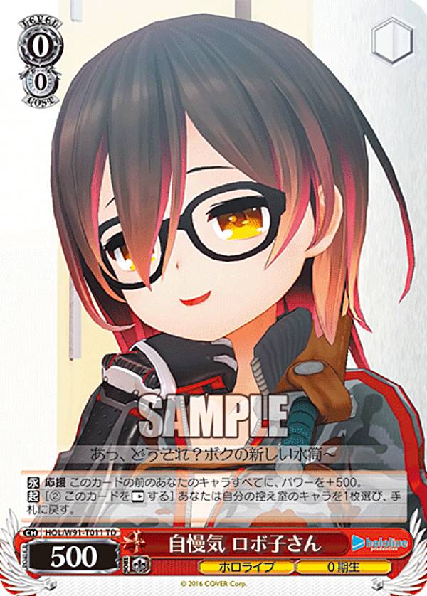 楽天市場】ヴァイス 未来へ ロボ子の通販