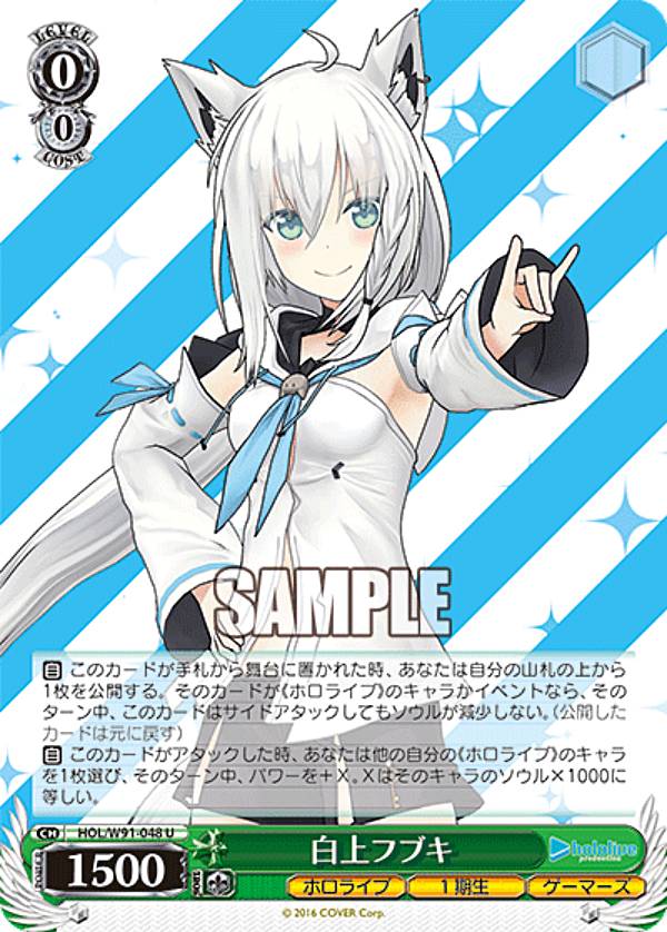 楽天市場】ホロライブヴァイスシュバルツ フブキの通販