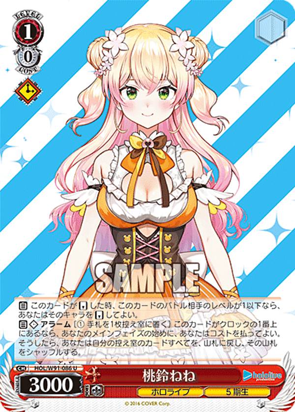 楽天市場】ヴァイスシュヴァルツ 桃鈴ねねの通販