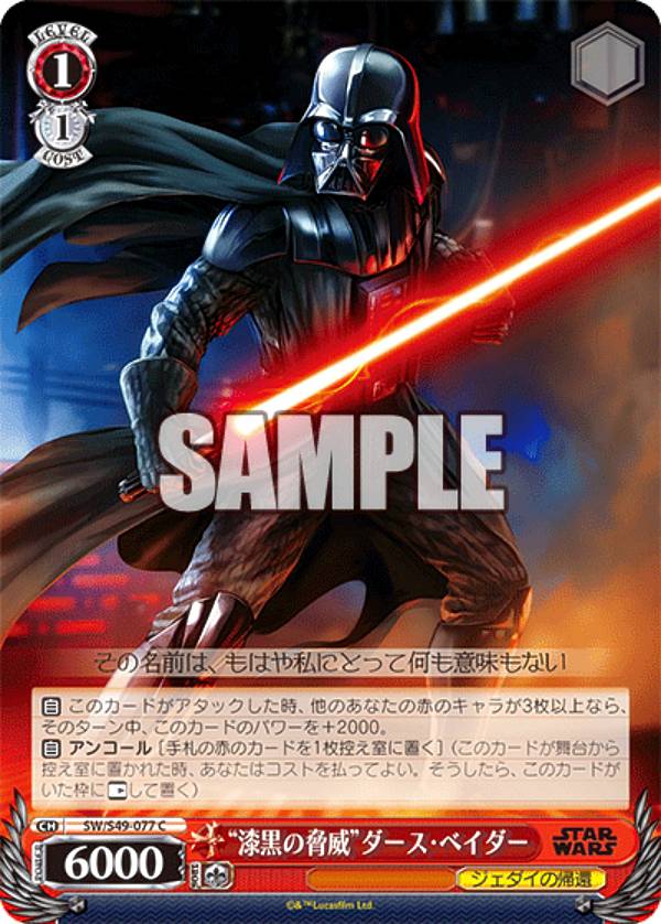 楽天市場】ダース・ベイダー（トレーディングカード・テレカ