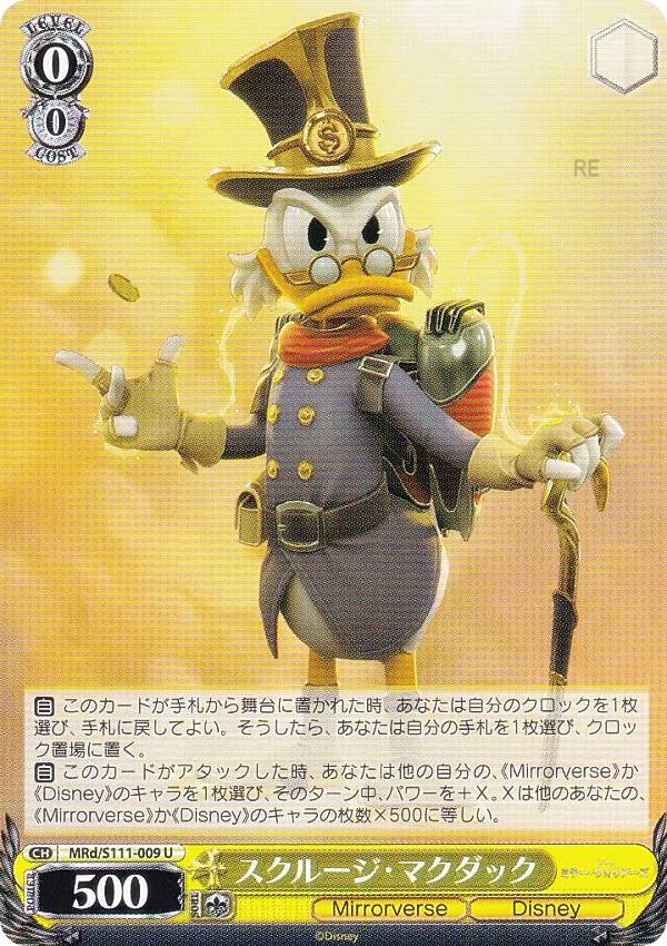 楽天市場】スクルージマクダックの通販