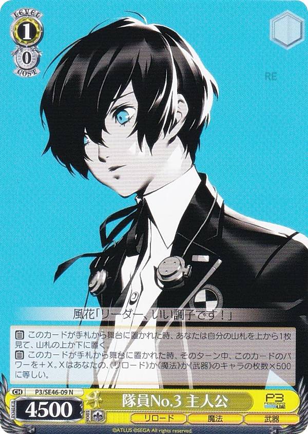 ヴァイスシュヴァルツ ペルソナ3リロード ノーマル4コン 即購入OK