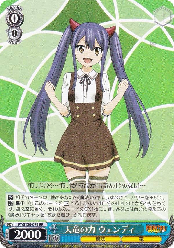 PSA10 純粋な瞳 ウェンディ PR+ ヴァイス FAIRY TAIL PSA10】ヴァイス