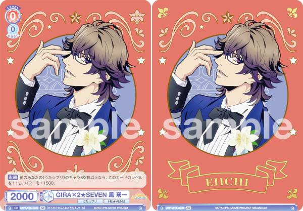 楽天市場】うたの☆プリンスさまっ♪ 鳳 瑛一の通販