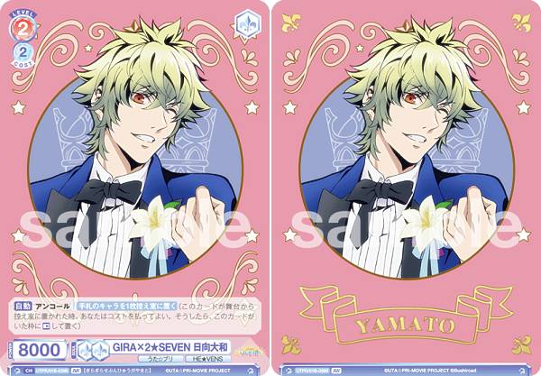 楽天市場】日向大和の通販