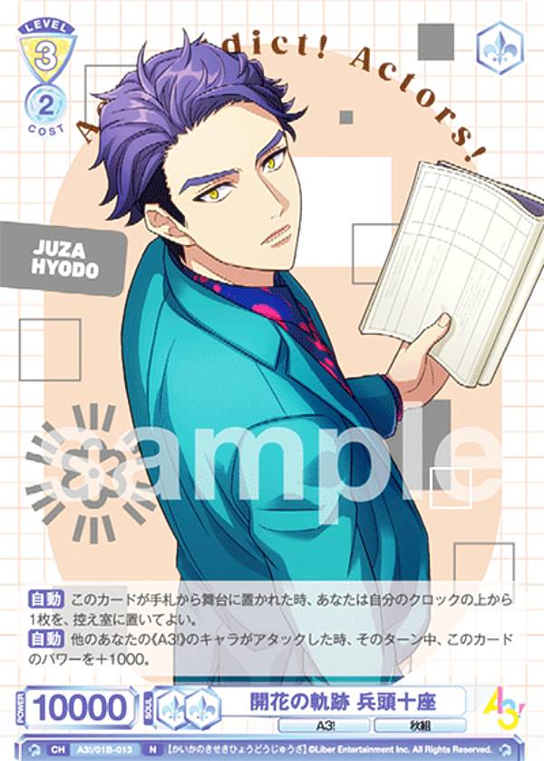 楽天市場】a3！ 十座の通販