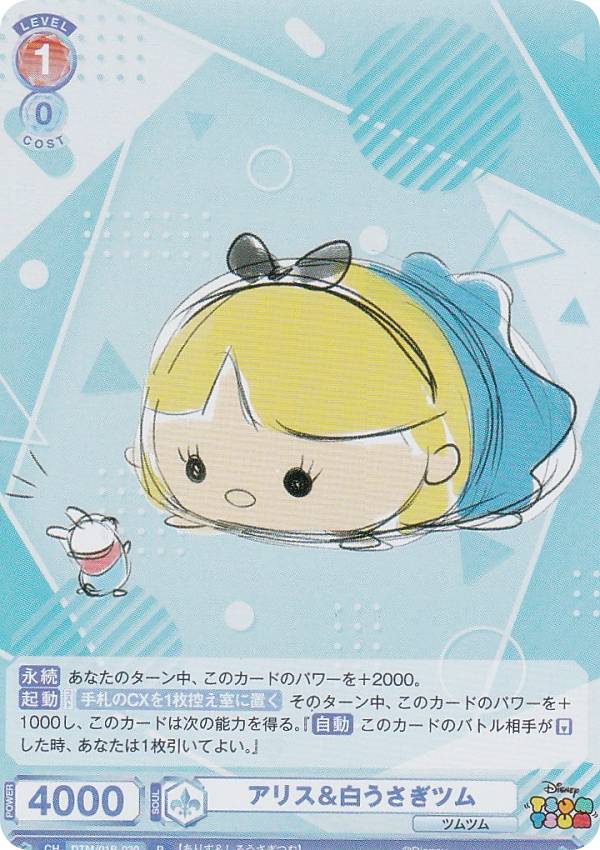 楽天市場】ツムツム 不思議の国のアリス（ホビー）の通販