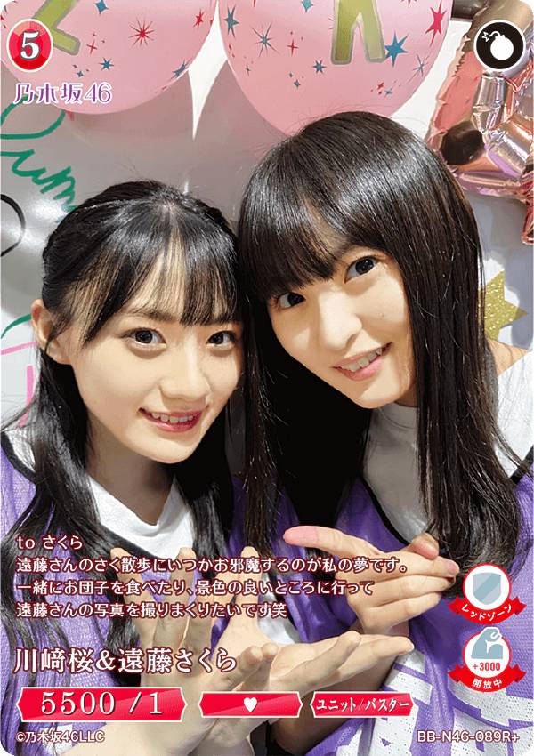 楽天市場】ビルディバイド 乃木坂の通販