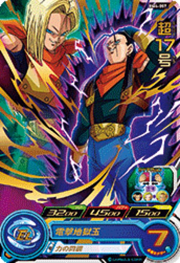 楽天市場】超17号 ドラゴンボールヒーローズの通販