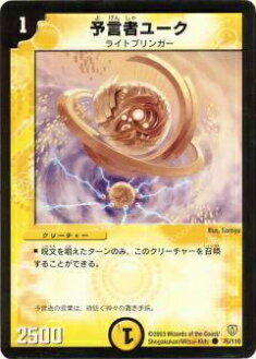 楽天市場】デュエルマスターズ 予言の通販