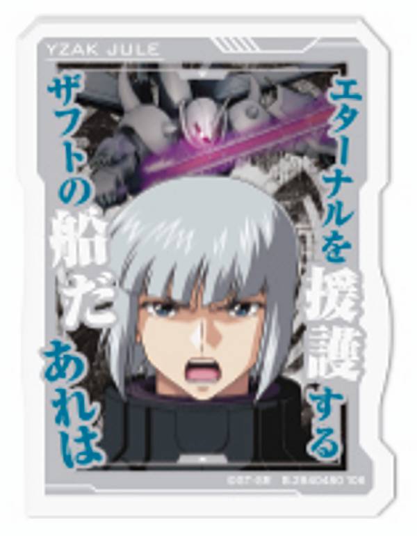 楽天市場】機動戦士ガンダムSEED イザーク・ジュールの通販