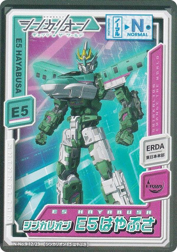 楽天市場】シンカリオン カードの通販