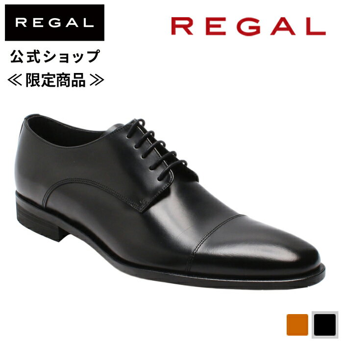 楽天市場】911 regal ストレートチップの通販