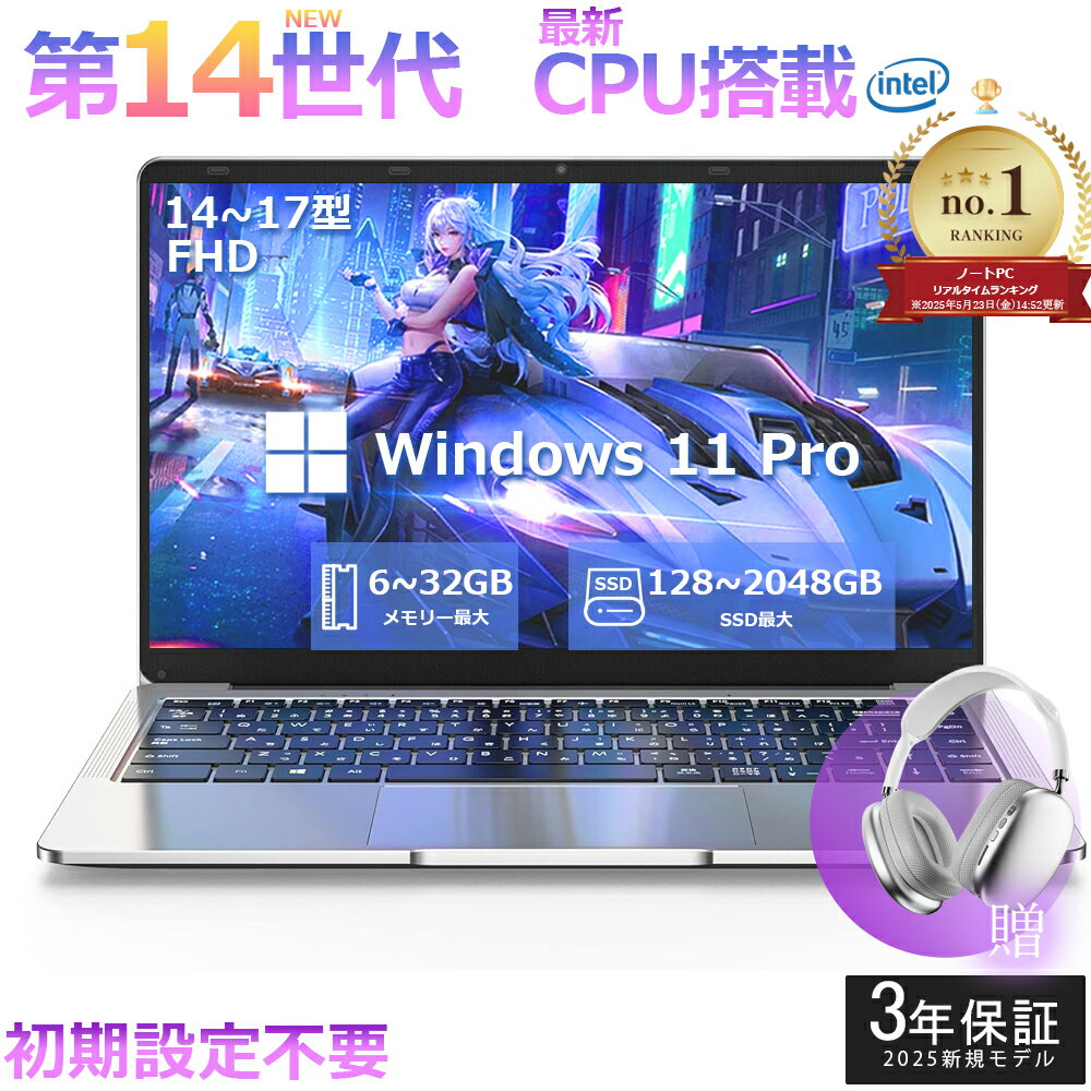 楽天市場】ノートパソコン office付き 新品（容量（HDD/SSD）129