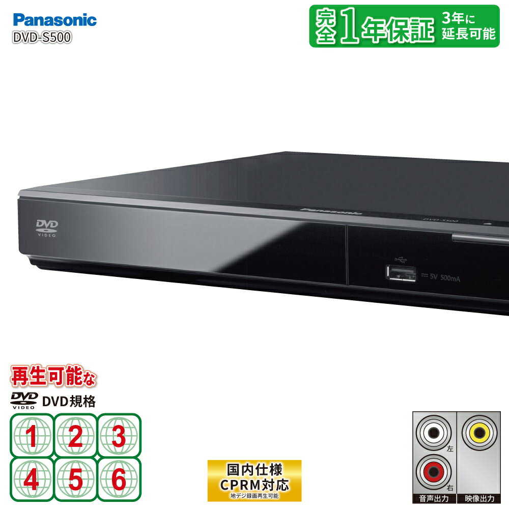 楽天市場】パナソニック panasonic dvd－s700 リージョンフリーdvd