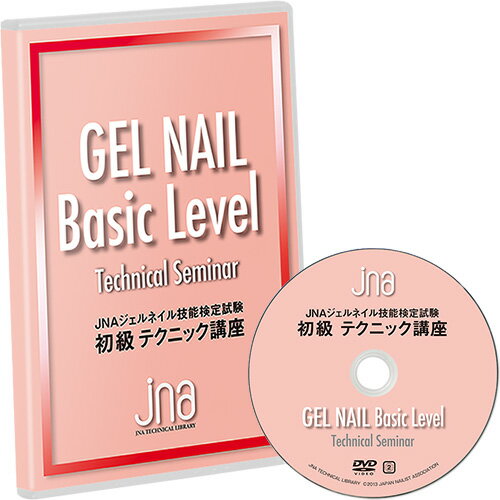 楽天市場】ジェルネイル 検定 テキストの通販