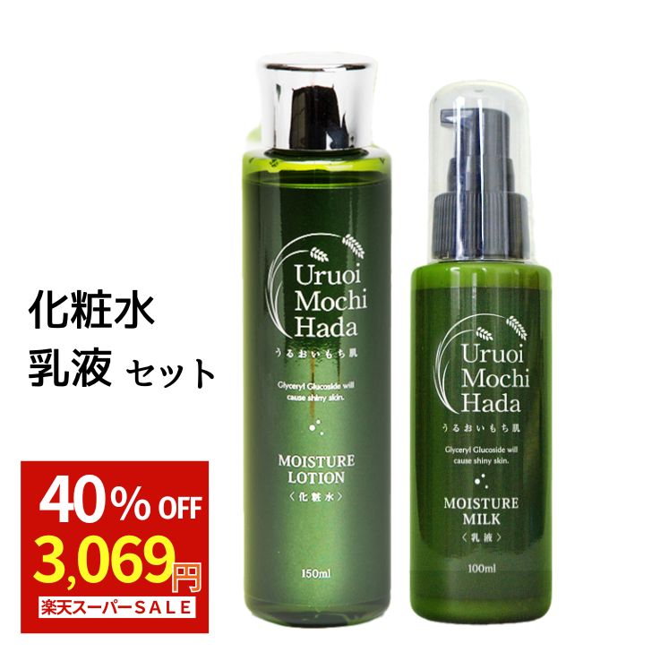 楽天市場】化粧水 乳液 セットの通販