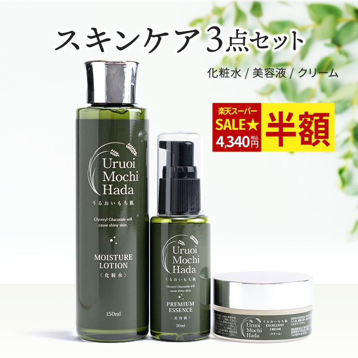 楽天市場】美容液セットの通販