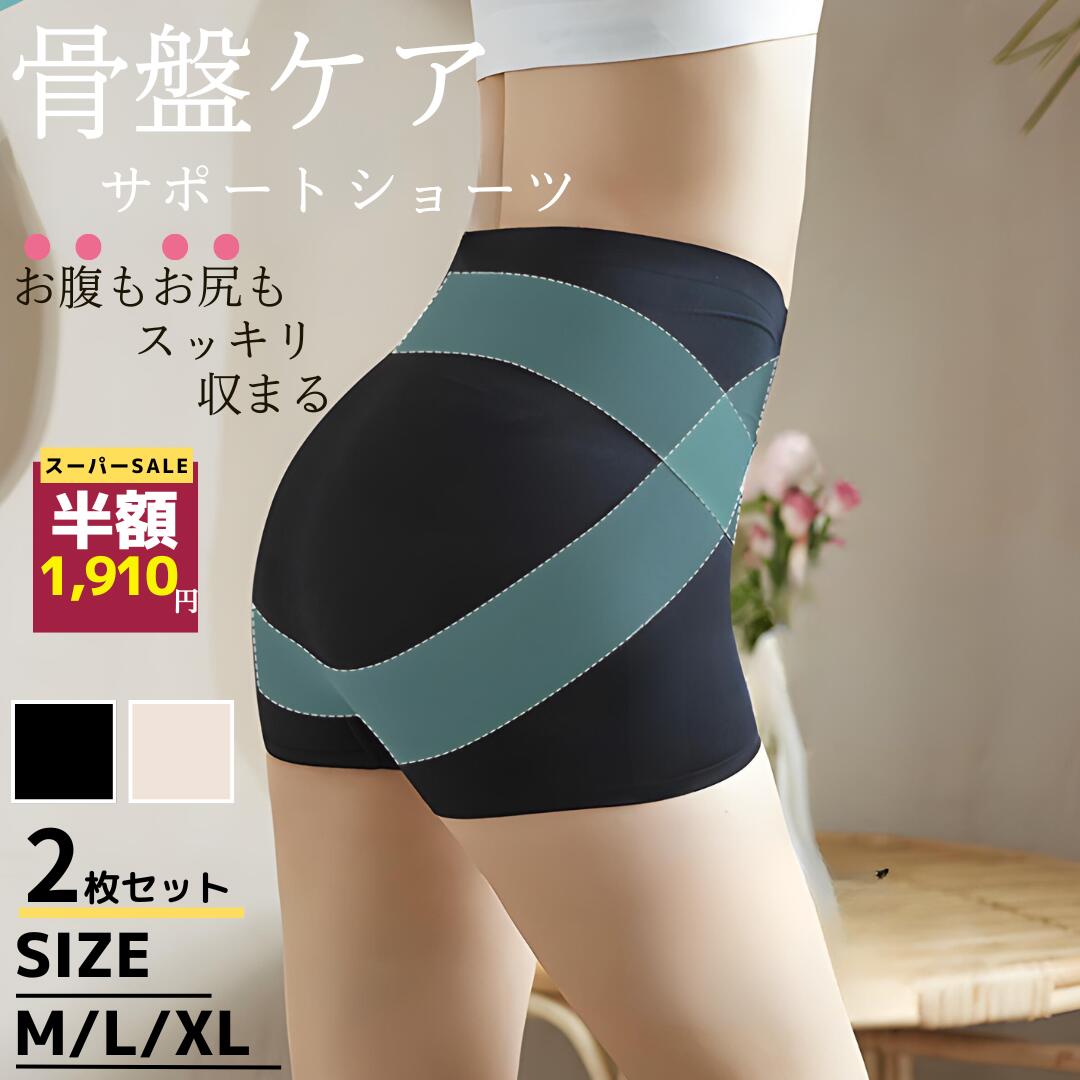 楽天市場】骨盤 ショーツ 男性用の通販