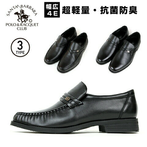 楽天市場】サンタバーバラ ポロ＆ラケットクラブ（ビジネスシューズ