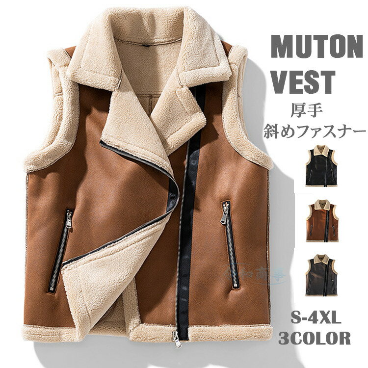 楽天市場】ムートン ベスト（サイズ（S/M/L）S）（メンズファッション