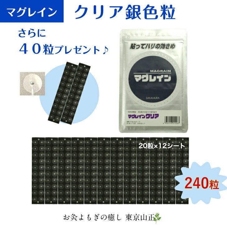 楽天市場】マグレインクリア 金粒の通販