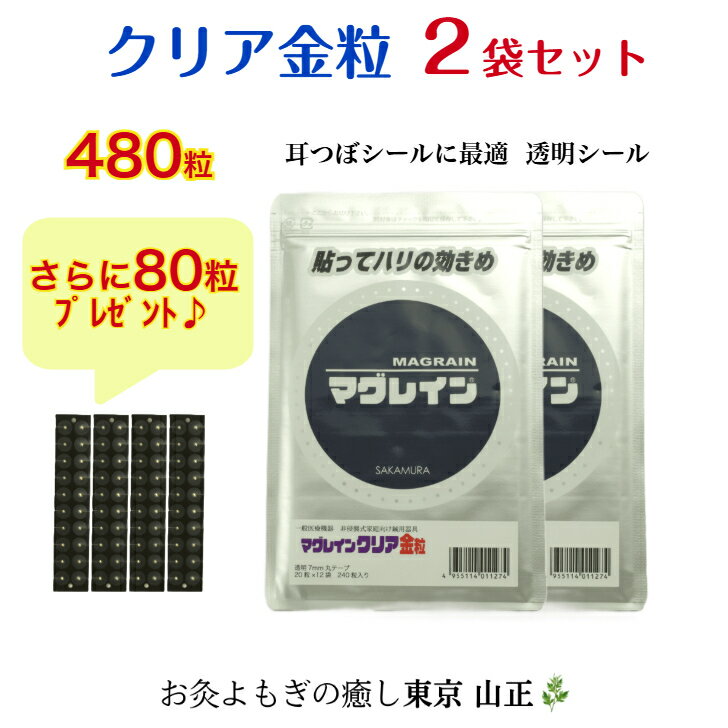 楽天市場】マグレイン金粒5粒の通販