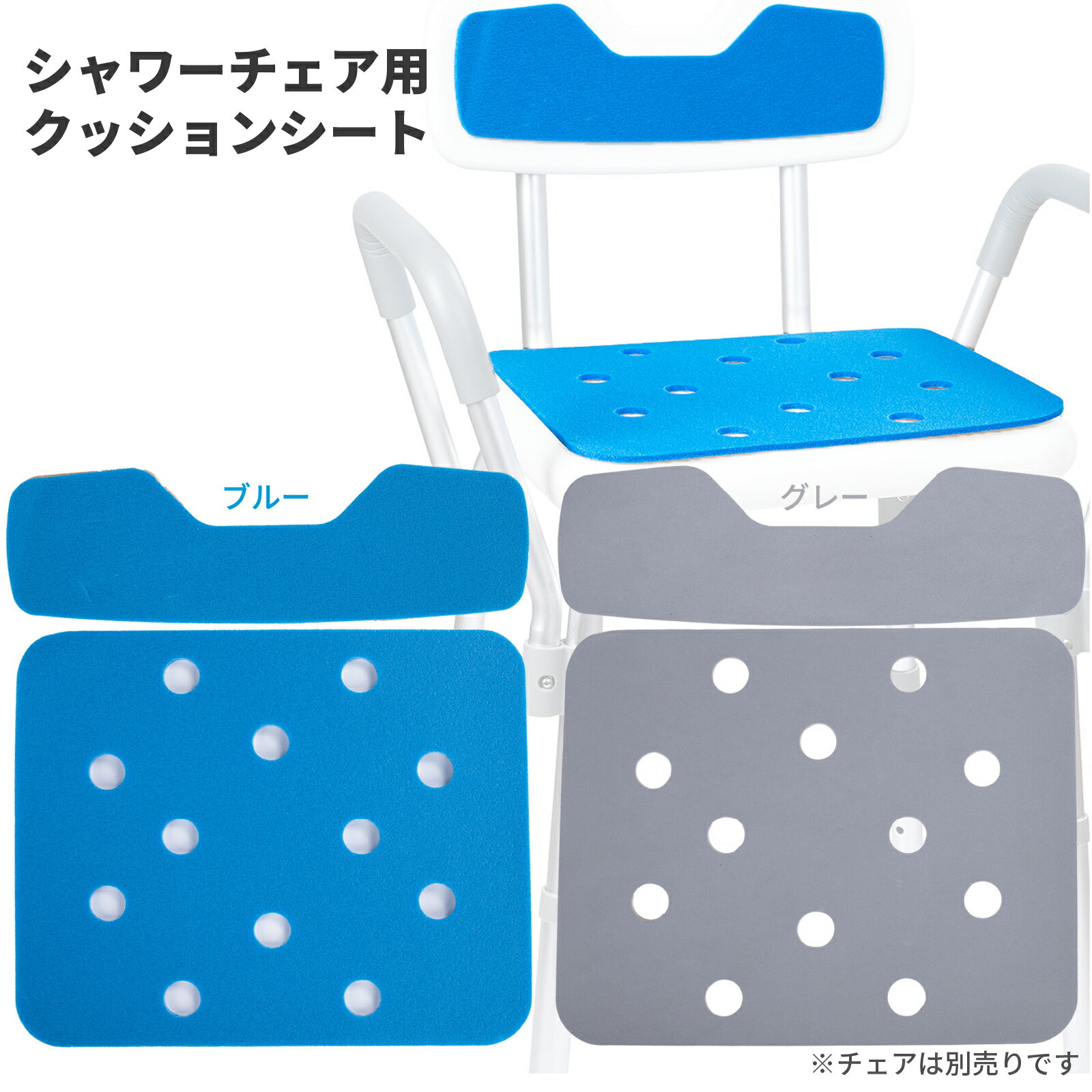 楽天市場】パナソニック シャワーチェアー 座面クッションの通販