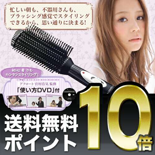 楽天市場】クレイツ ホット ブロー ブラシの通販