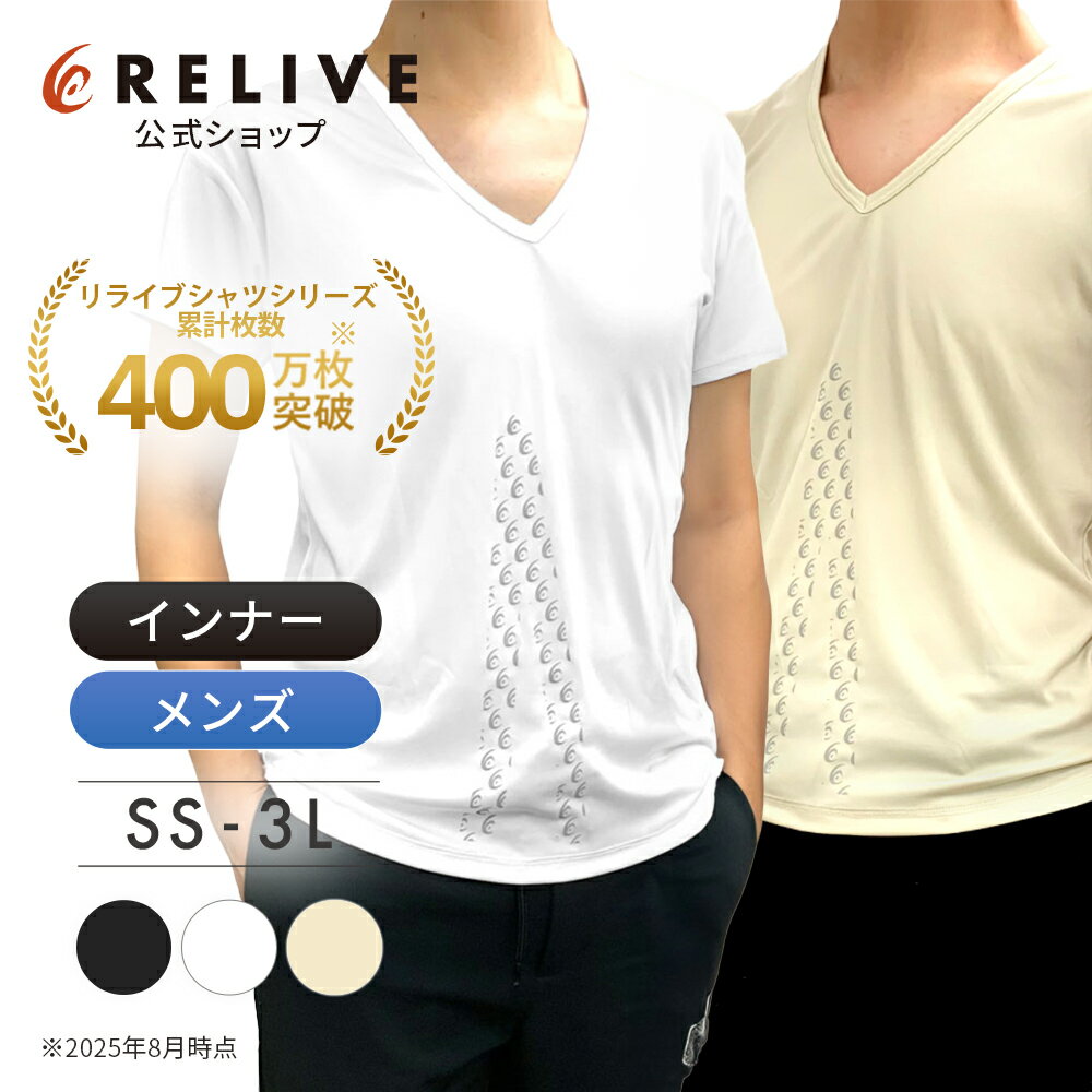 楽天市場】リライブシャツαの通販
