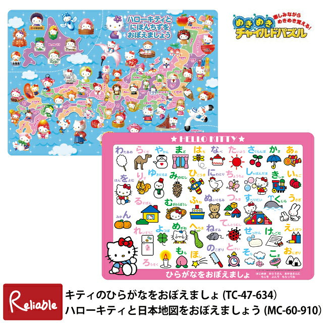 楽天市場】ひらがな カタカナ キティの通販