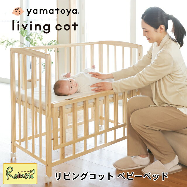 楽天市場】リリワゴン（ベビー用寝具・ベッド｜キッズ・ベビー