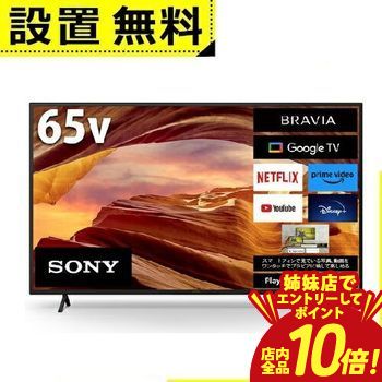楽天市場】ソニー 65 型 テレビの通販