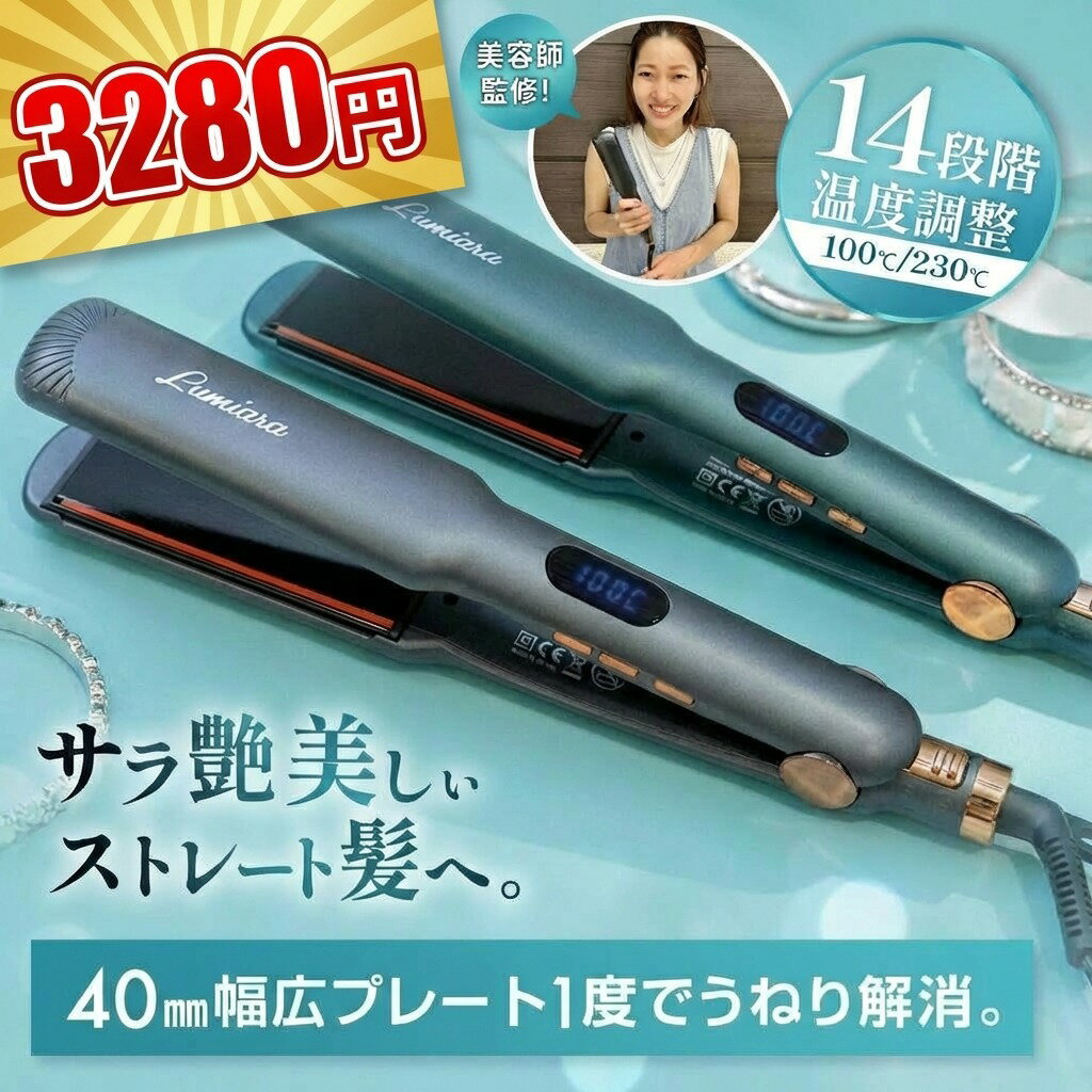 楽天市場】adst ヘアアイロン ワイドの通販