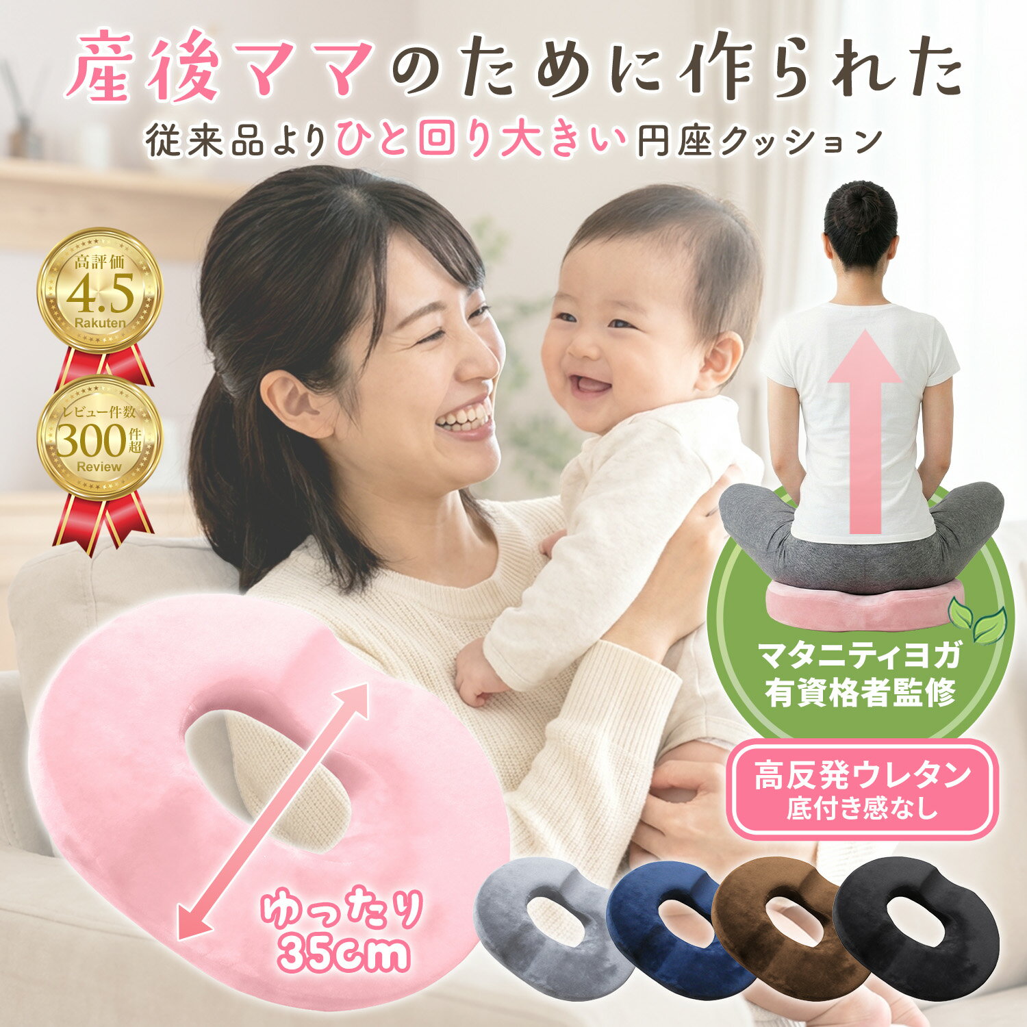 楽天市場】骨盤 矯正（円座クッション｜矯正グッズ）：健康グッズ