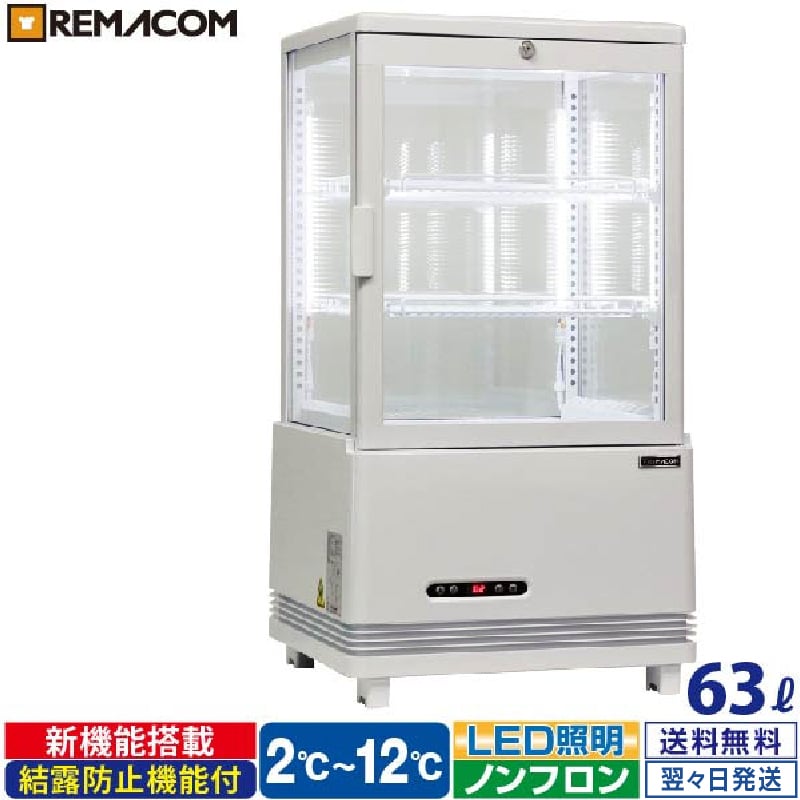 楽天市場】レマコム 冷蔵ショーケース rcs－4g63sの通販