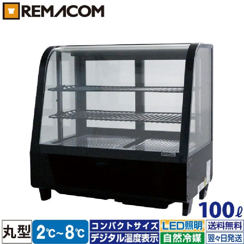楽天市場】レマコム 冷蔵ショーケースの通販