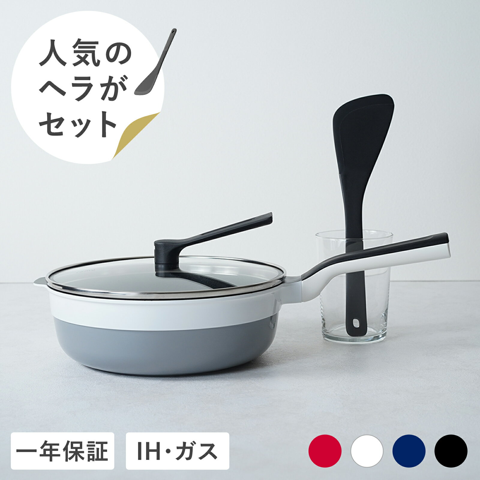 楽天市場】レミパンセットの通販