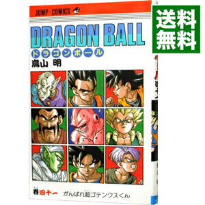 楽天市場】ドラゴンボール 41巻の通販