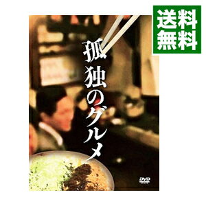 楽天市場】孤独のグルメ DVDの通販