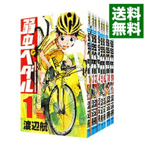 楽天市場】弱虫ペダル 全巻 中古の通販