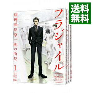 楽天市場】フラジャイル 全巻の通販